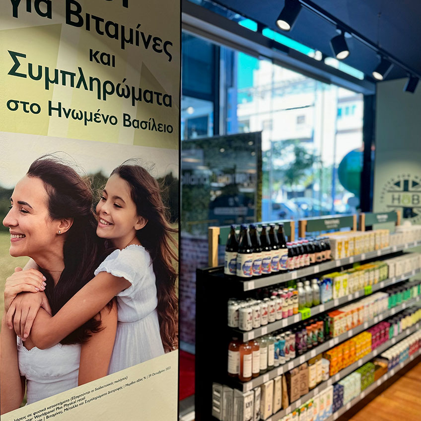 HOLLAND-BARRETT.jpg