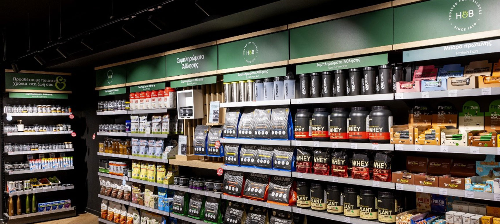 Grand Opening of the new Holland & Barrett store in the heart of Thessaloniki