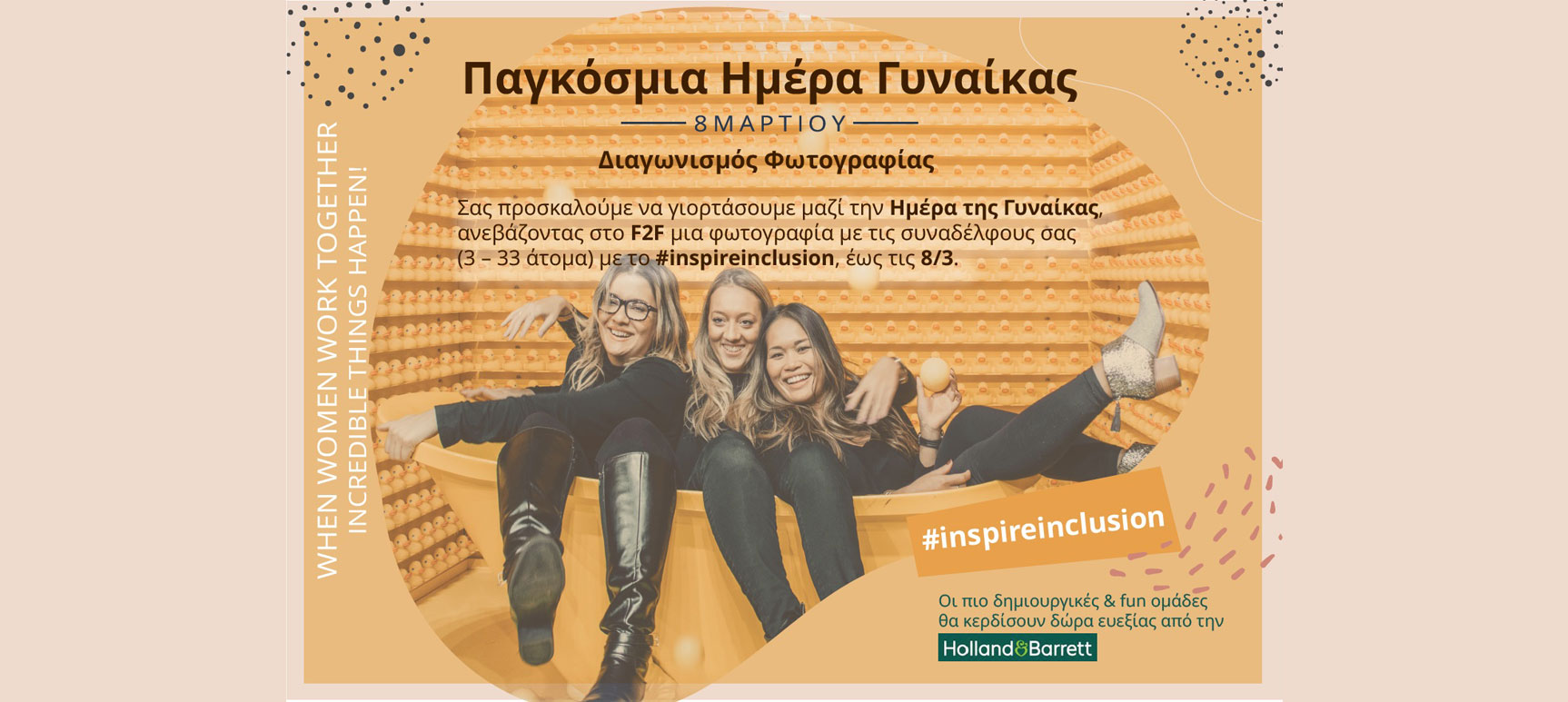 Ο Όμιλος FOURLIS γιόρτασε και φέτος την Ημέρα της Γυναίκας