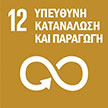 sdg_12_gr.jpg