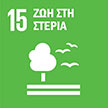 sdg_15_gr.jpg